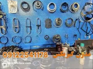 تعمیرگاه تخصصی گیربکس اتوماتیک ام وی ام 550 در تهران