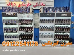 زمان تعویض روغن گیربکس اتومات برلیانس H220