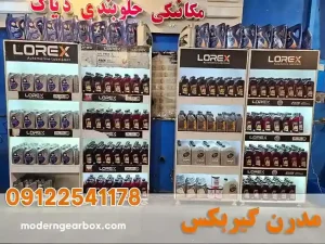 بهترین زمان تعویض روغن گیربکس اتومات برلیانس V5
