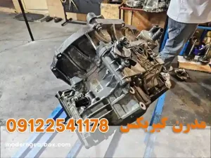 تعمیرگاه تخصصی گیربکس اتوماتیک بسترن B30 در تهران