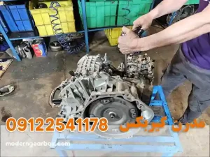 تعمیر گیربکس بسترن B50 + بدون هزینه اضافی طبق نرخ اتحادیه | مدرن گیربکس 