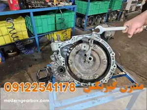 مراحل تعمیر گیربکس بسترن B30 در مدرن گیربکس