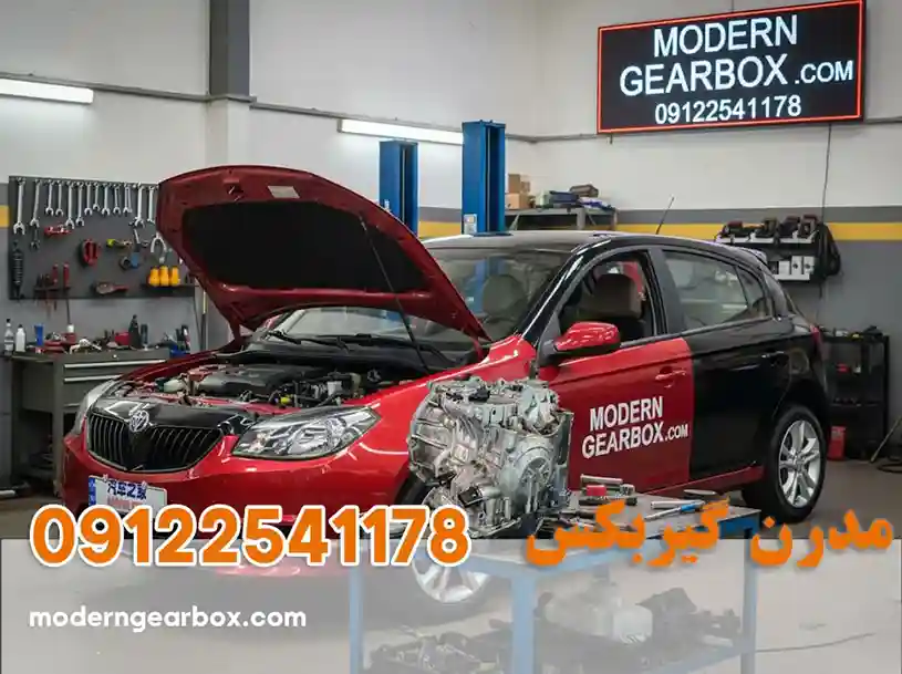 تعمیر گیربکس برلیانس H320 + تعمیرکار حرفه ای برلیانس به نرخ اتحادیه | مدرن گیربکس