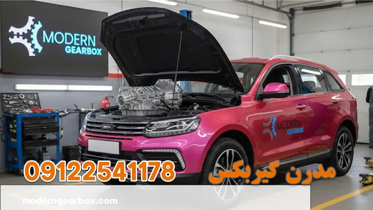 تعمیر گیربکس کوپا (COUPA) عیب یابی رایگان و خدمات تعمیر حرفه ای کوپا