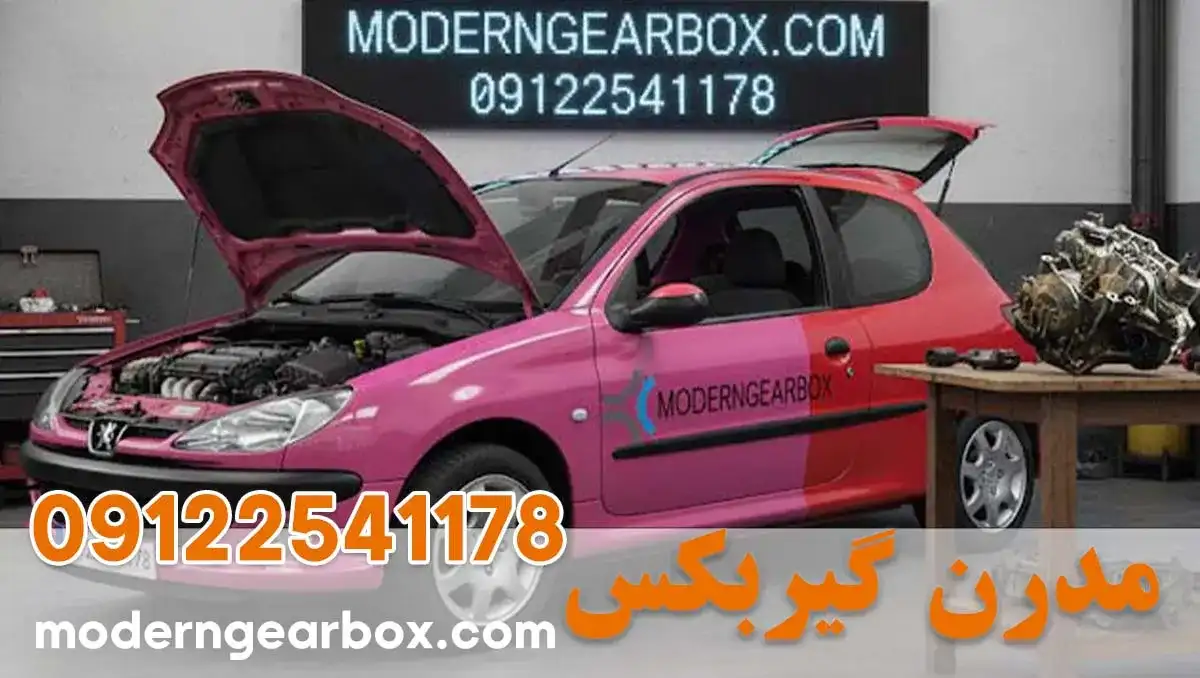 تعمیر گیربکس اتومات پژو 206 + در بهترین تعمیرگاه تخصصی با اجرت اتحادیه