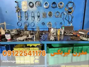 تعمیرگاه تخصصی گیربکس اتوماتیک لیفان X50 در تهران 