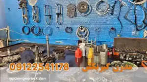 تعمیرگاه تخصصی گیربکس اتوماتیک پژو پارس در تهران