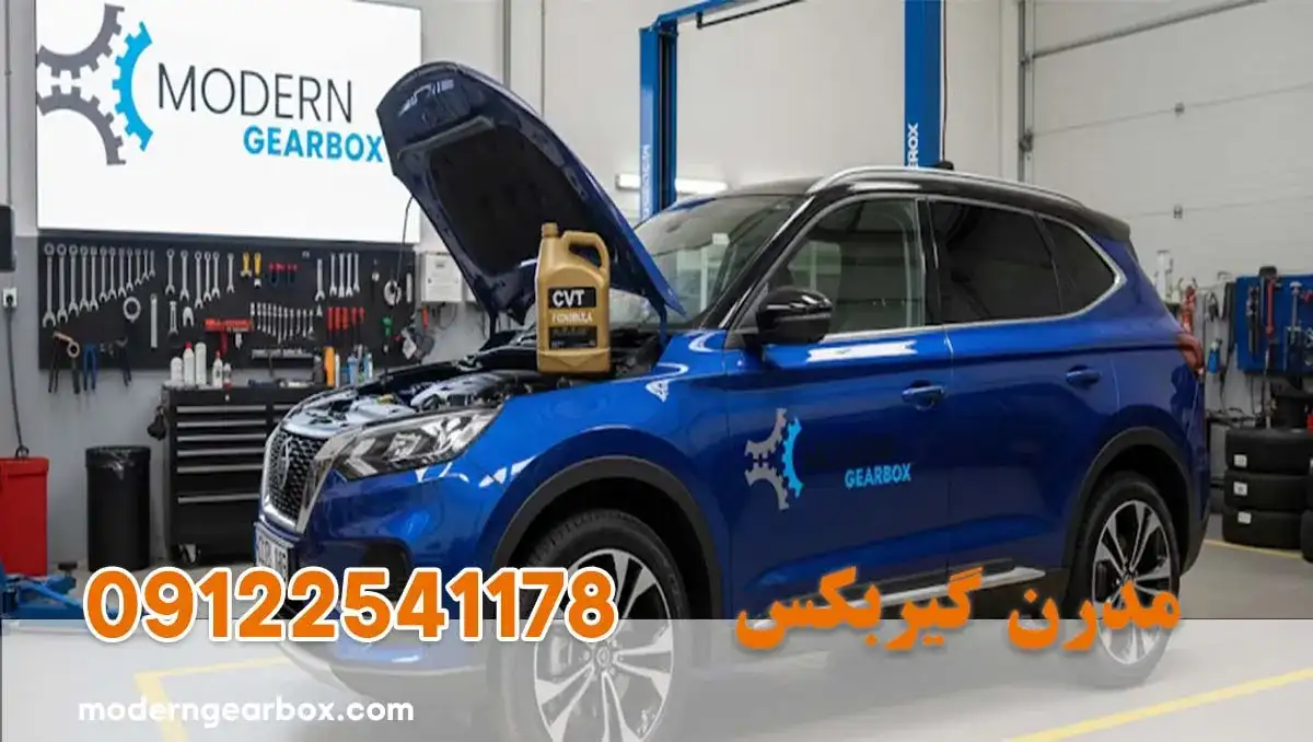 روغن گیربکس ام وی ام ایکس 33 (MVM X33) + افزایش عملکرد روان گیربکس