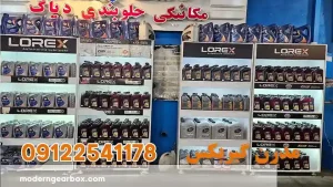 زمان دقیق تعویض روغن گیربکس X55