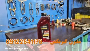 ۱. گیربکس ام وی ام X22 و اهمیت روغن گیربکس
