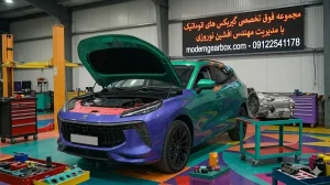 مشخصات فنی گیربکس لاماری