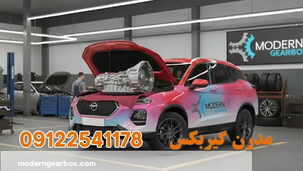تعمیر گیربکس هایما 8 اس (HAIMA 8S) + با دستگاه های مجهز و روش اصولی