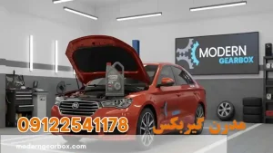 روغن گیربکس لیفان 820 (LIFAN 820) + چه روغنی بریزیم که تأخیر دنده از بین برود؟