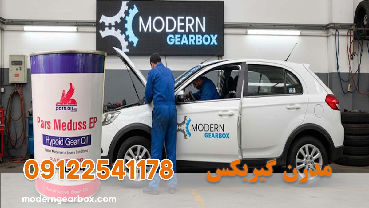 روغن گیربکس ام وی ام 315 (MVM 315) + زمان دقیق تعویض روغن ام وی ام