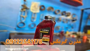 ۱. شناخت گیربکس ام وی ام X33 کراس