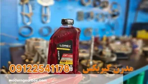 ۱. مراحل تعویض روغن گیربکس CVT