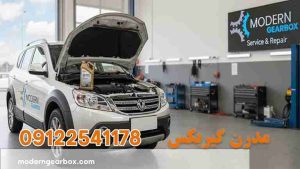 روغن گیربکس اچ سی کراس (H30 CROOS) + نکات کلیدی هنگام تعویض روغن گیربکس