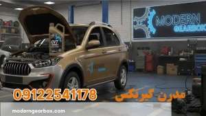 روغن گیربکس اطلس (ATLAS) + راهنمای کامل انتخاب روغن و نگهداری گیربکس