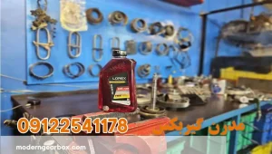 چرا روغن گیربکس برای لیفان X50 مهم است؟