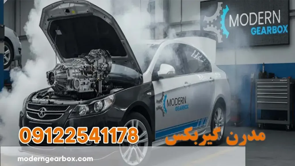 تعمیر گیربکس جک جی 5 (JAC J5) + خدمات حرفه ای با ضمانت