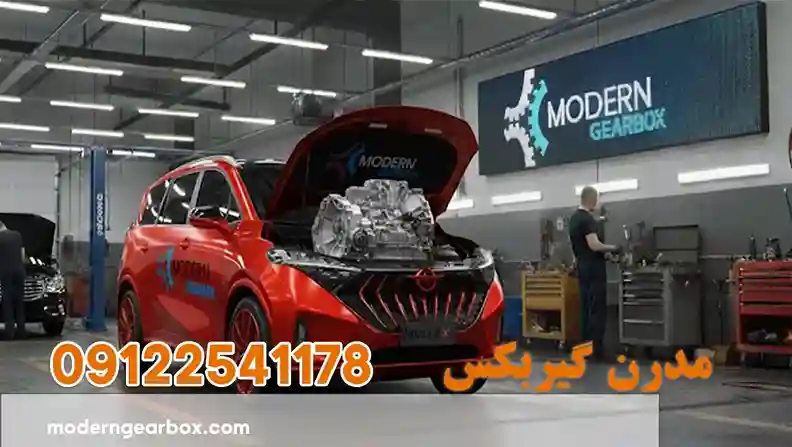 تعمیر گیربکس هایما 7 ایکس (HAIMA 7X) + با تجهیزات پیشرفته و اجرت منصافانه
