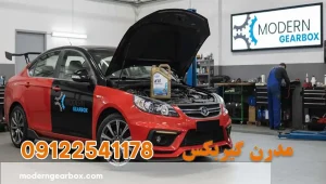 روغن گیربکس جک جی 5 (JAC J5) + راهنمای کامل تعویض دستی، حجم استاندارد