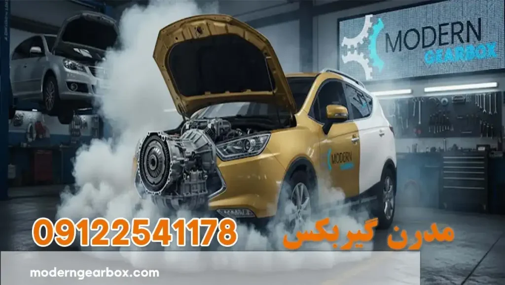 تعمیر گیربکس جک اس 5 (JAC S5) + تعمیر حرفه ای بدون هزینه اضافی با گارانتی