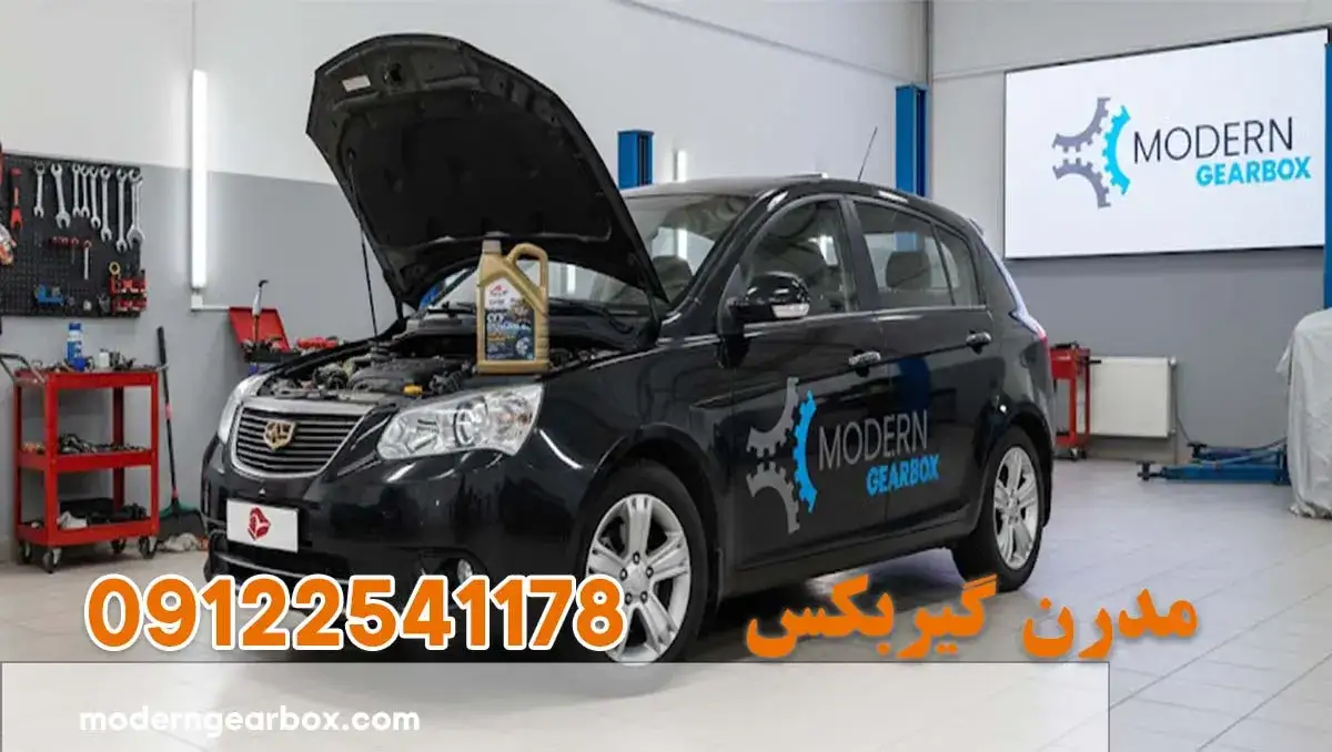 روغن گیربکس جیلی امگرند ار وی 7 (GEELY EMGRAND RV7) + راهنمای کامل تعویض
