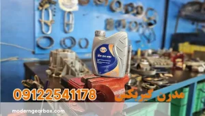 ویژگیهای روغن مناسب برای گیربکس دستی جیلی X7
