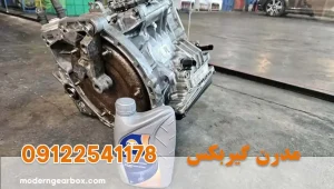 اهمیت روغن گیربکس در ام وی ام 110