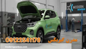 روغن گیربکس ام وی ام ایکس 55 (MVM X55) + راهنمای سرویس دورهای حرفهای