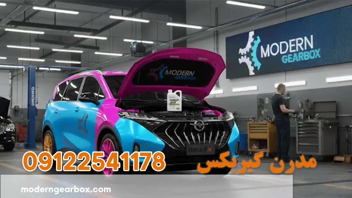 روغن گیربکس هایما 7 ایکس (HAIMA 7X) + و چگونه سطح روغن را بررسی کنیم