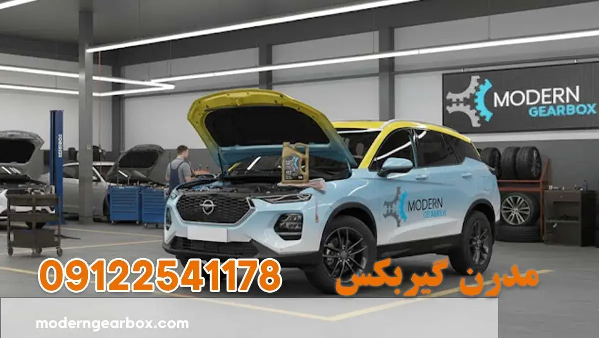 روغن گیربکس هایما 8 اس (HAIMA 8S) + استاندارد کارخانه و حجم دقیق