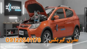 روغن گیربکس لیفان ایکس 50 (LIFAN X50) + حجم دقیق و بهترین روغن گیربکس