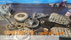 اجزای آسیبپذیر تعمیر گیربکس اتوماتیک هایما 8S