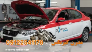 تعمیر گیربکس تارا اتوماتیک + با عیبیابی رایگان خدمات تضمینی طبق نرخ اتحادیه