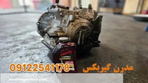 ۱۱. چگونه روغن مناسب گیربکس X55 پرو را انتخاب کنیم؟