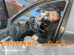 تعمیرگاه تخصصی گیربکس اتوماتیک تیگو 5 در تهران