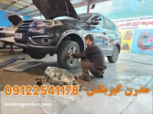 مراحل تعمیر گیربکس اتوماتیک تیگو ۵