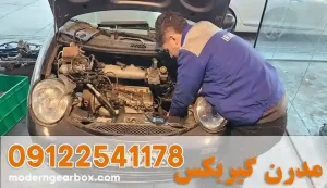 تعمیرگاه تخصصی گیربکس اتوماتیک ام وی ام 110 در تهران 