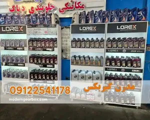 زمان تعویض روغن گیربکس اتومات تارا