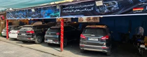 تعمیرگاه تخصصی گیربکس اتوماتیک ام وی ام X33 کراس در تهران