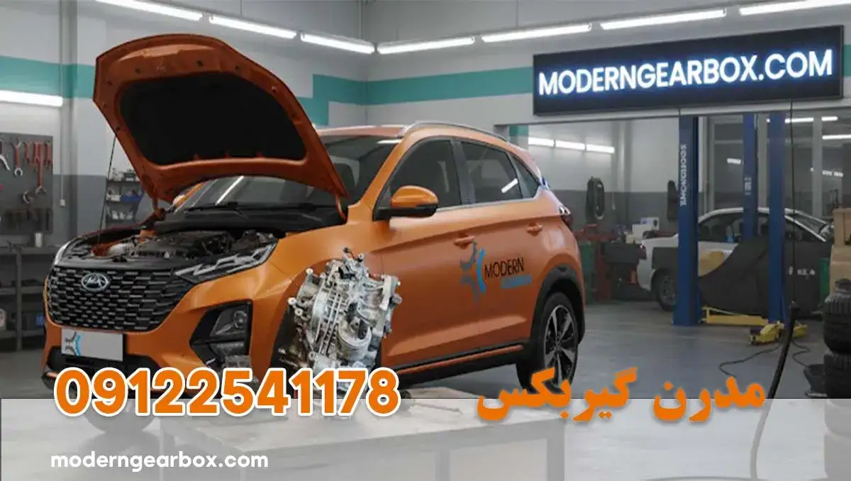 تعمیر گیربکس ایکس 33 کراس (MVM X33 CROOS) بر اساس نرخ اتحادیه