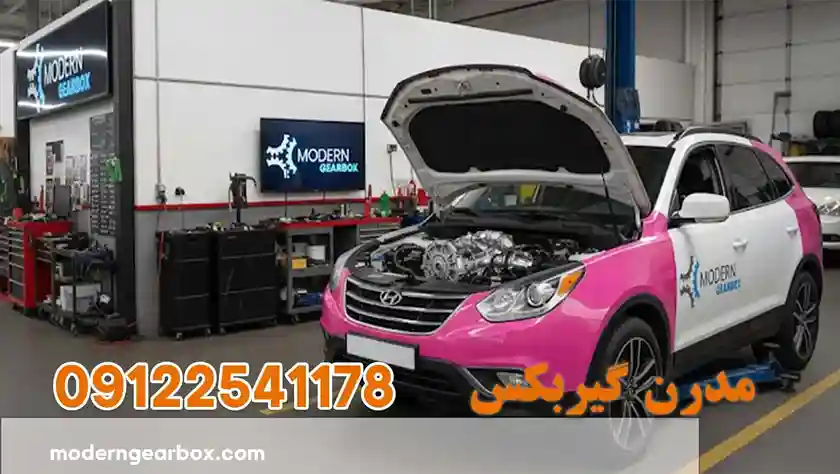 تعمیر گیربکس هیوندای وراکروز (Hyundai Veracruz) تعمیرکار حرفه ای هیوندای