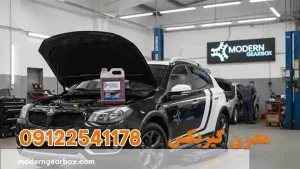 روغن گیربکس برلیانس سی 3 کراس (Brilliance C3 CROOS) + نکات مهم نگهداری گیربکس