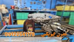 ارزان‌ترین روش سرویس و تعویض روغن گیربکس بی وای دی S6