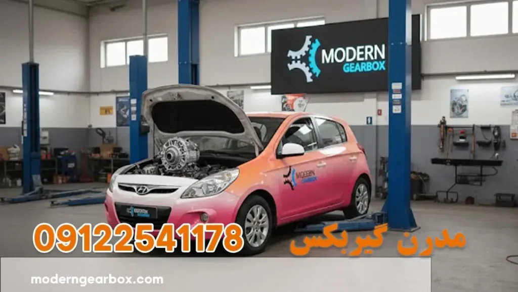 تعمیر گیربکس هیوندای i10 + بهترین تعمیرگاه گیربکس i10 با تجهیزات پیشرفته