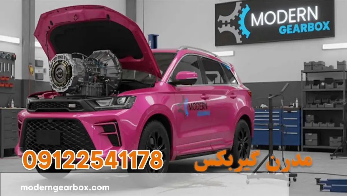 تعمیر گیربکس کی ام سی ای 5 (KMC A5) تعمیر تخمطابق استاندارد کارخانه