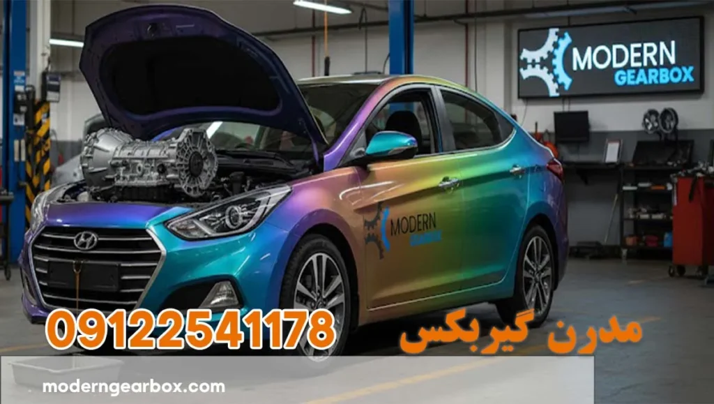 تعمیر گیربکس هیوندای آوانته (Hyundai Avante) با عیب یابی رایگان و قیمت منصافانه