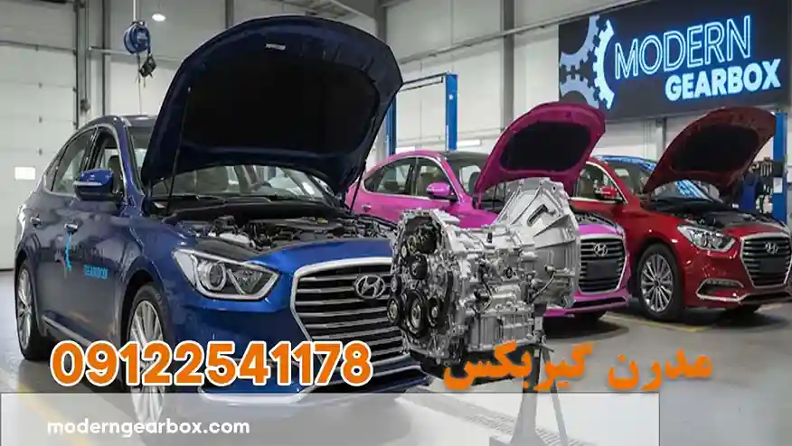 تعمیر گیربکس آزرا گرنجور (Azera Grandeur) با عیب یابی رایگان و ضمانت کتبی